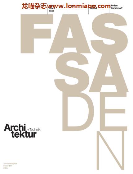 [瑞士版]Architektur+Technik 建筑与技术杂志 PDF电子版 特刊 Fassaden 2015